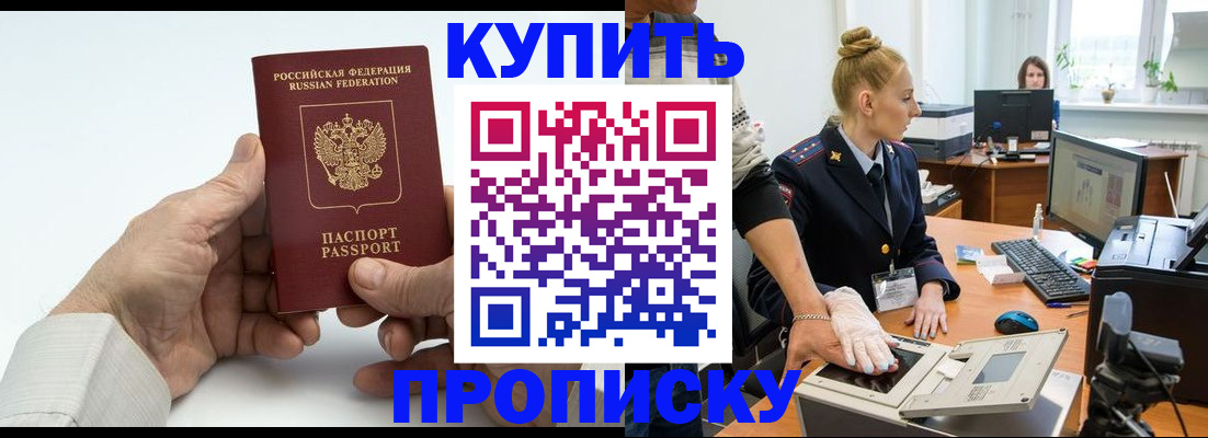 временная регистрация поиск в Будённовске