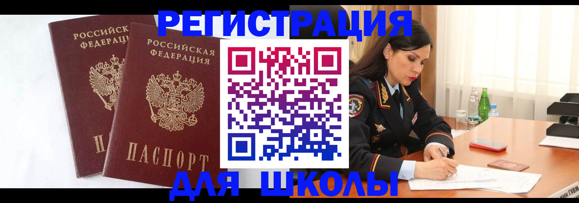 миграционный учет в Будённовске
