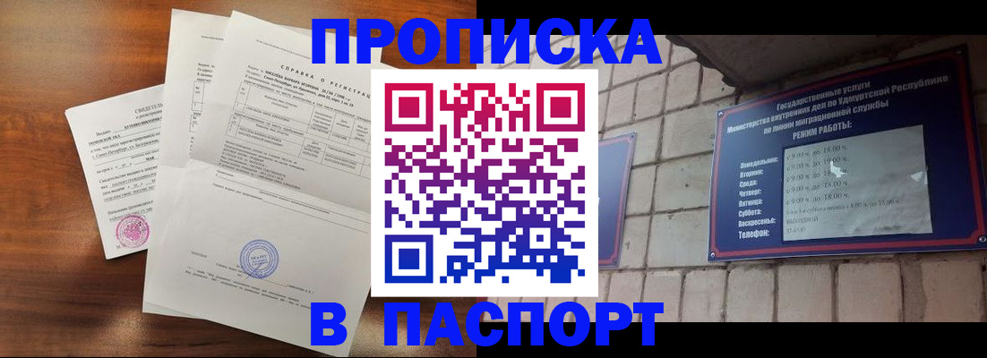миграционный учет в Будённовске