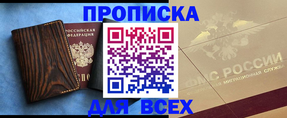 пропишу в квартире в Будённовске