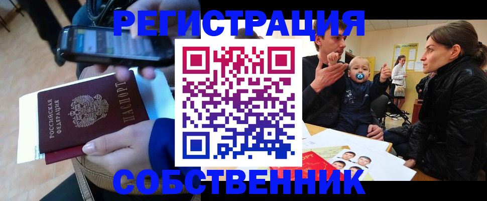 прописка паспорт в Будённовске