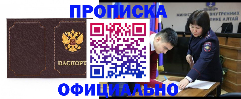 прописка от собственника в Будённовске