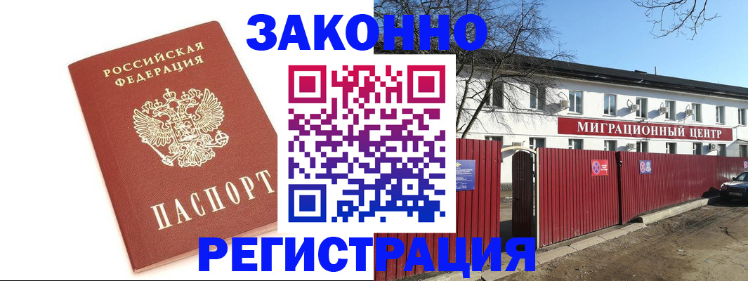 прописка ребенка в Будённовске
